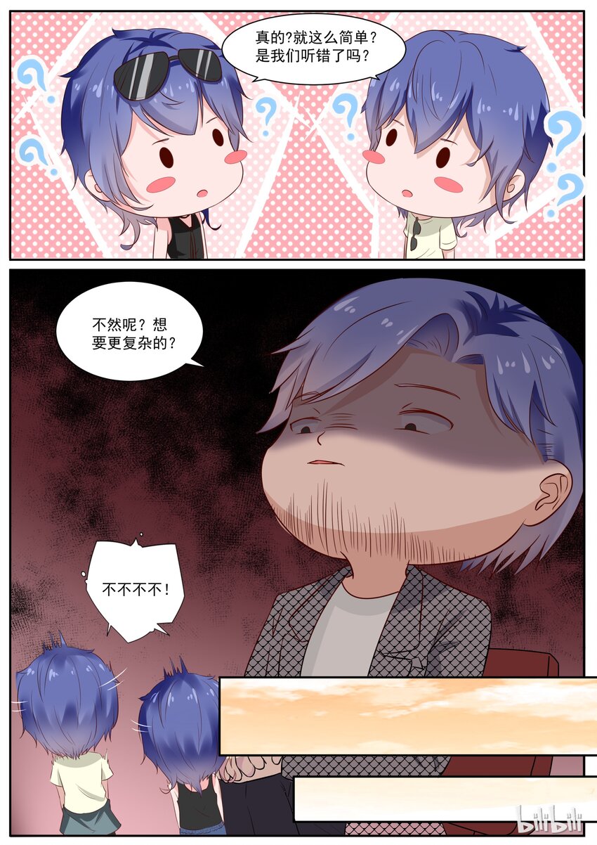 127 想要复杂的？-第127话
