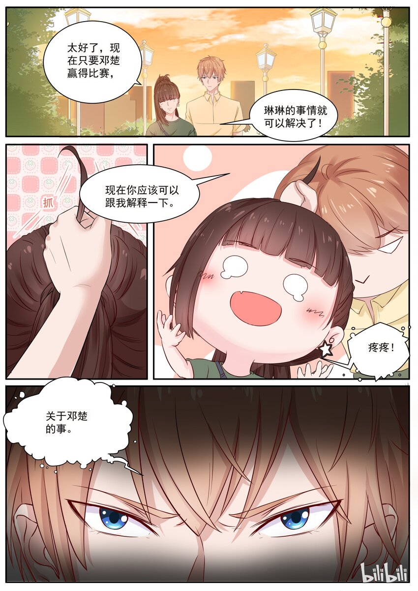 127 想要复杂的？-第127话