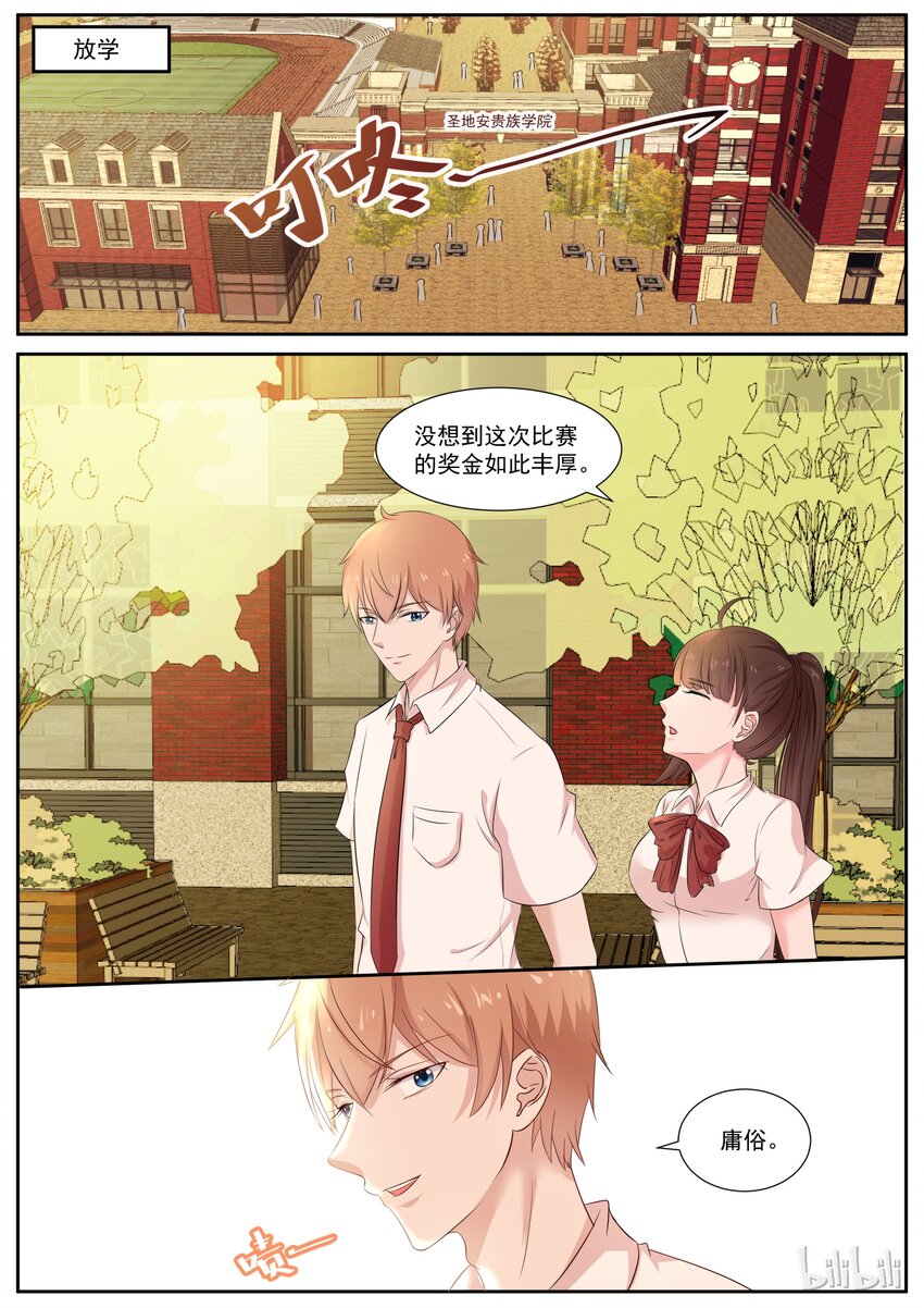 129 今天这瓜真好吃-第129话