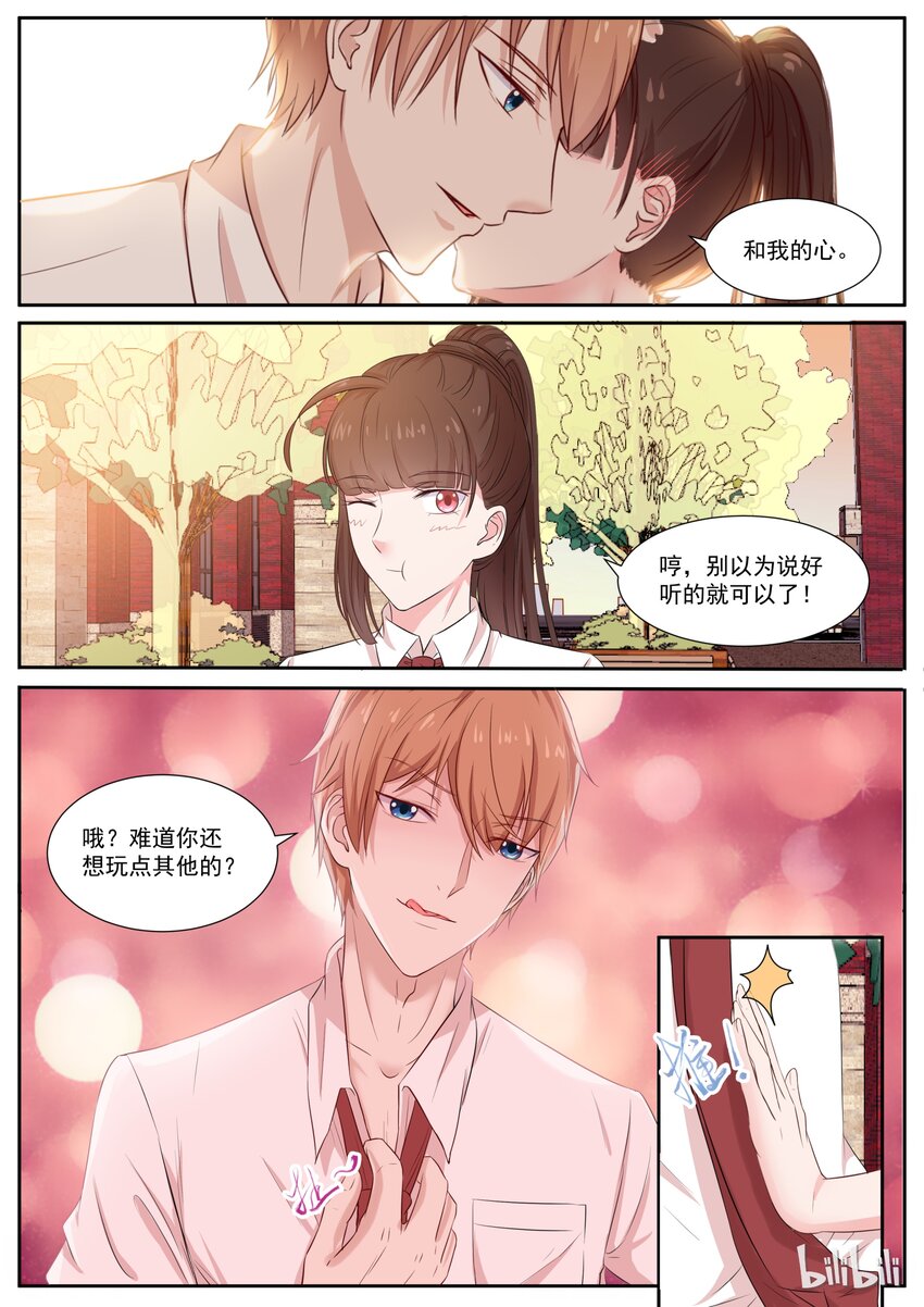129 今天这瓜真好吃-第129话