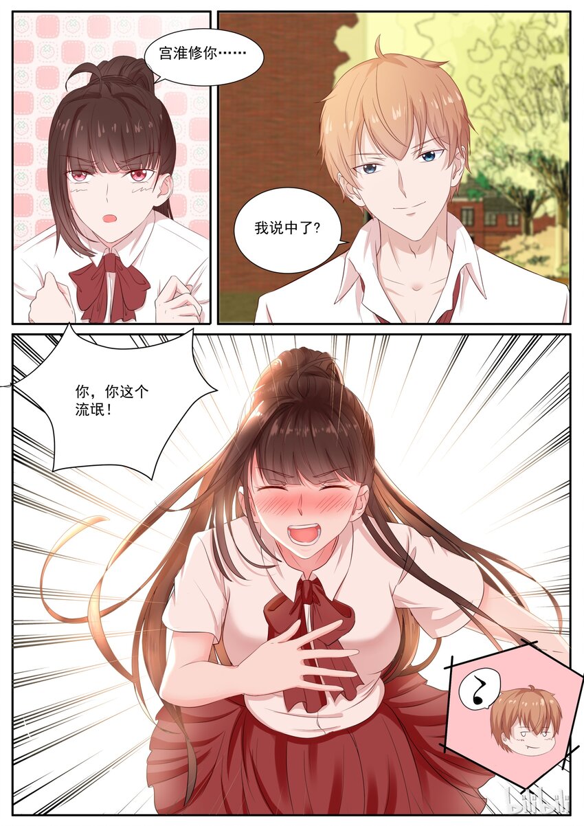 129 今天这瓜真好吃-第129话