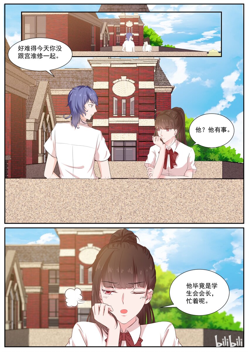 129 今天这瓜真好吃-第129话