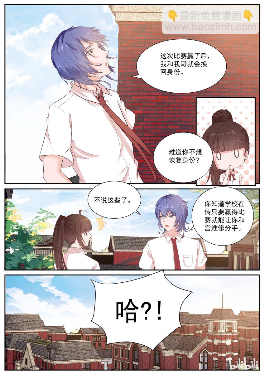 129 今天这瓜真好吃-第129话