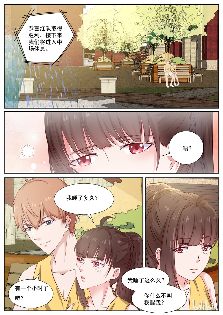 131 恶意袭击-第131话