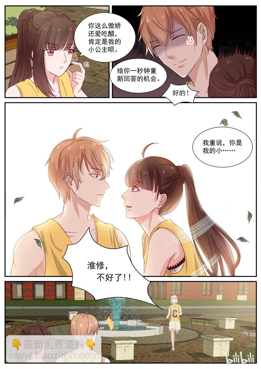 131 恶意袭击-第131话