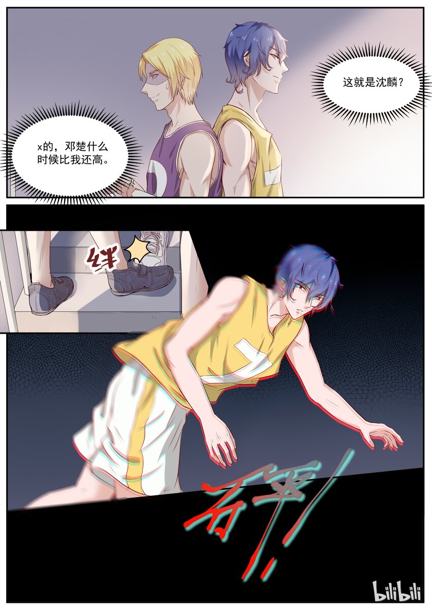 131 恶意袭击-第131话