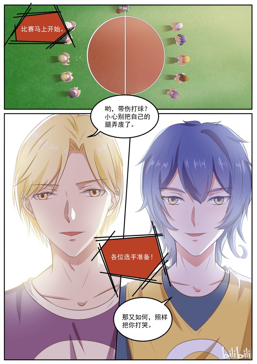 133 哟哟~~穿帮咯~~~~-第133话