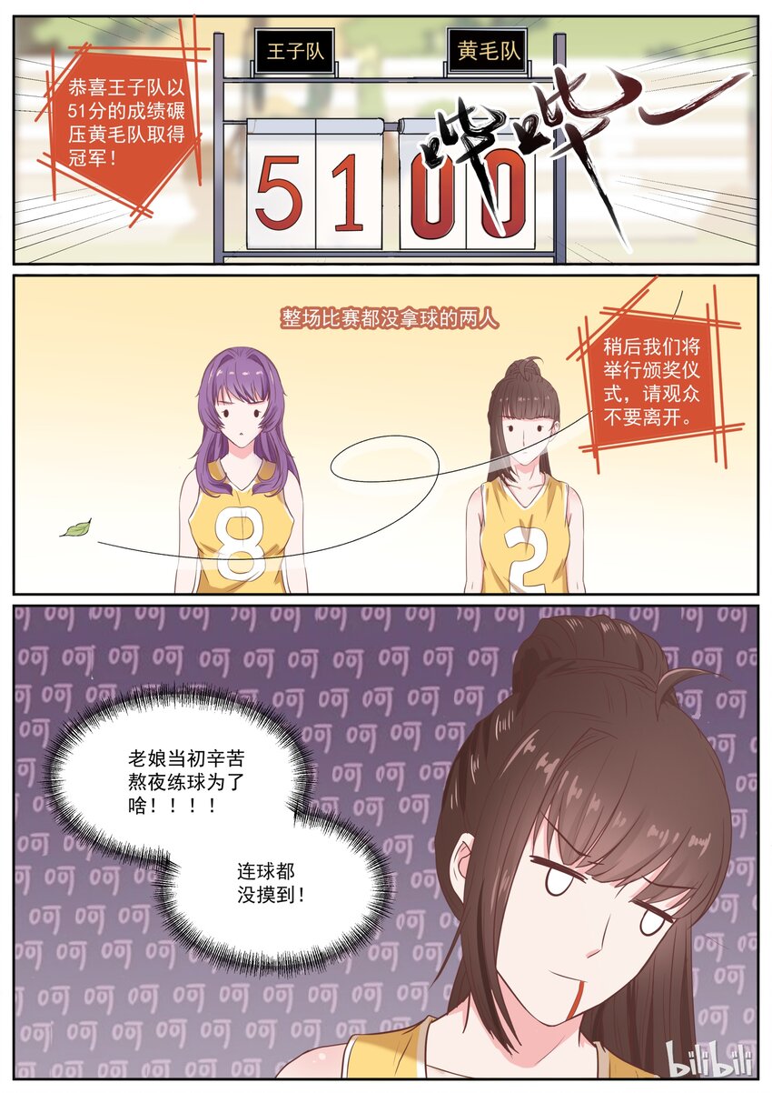 133 哟哟~~穿帮咯~~~~-第133话