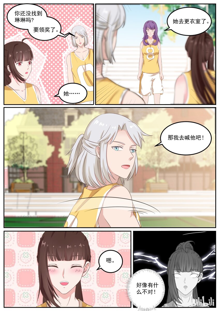 133 哟哟~~穿帮咯~~~~-第133话