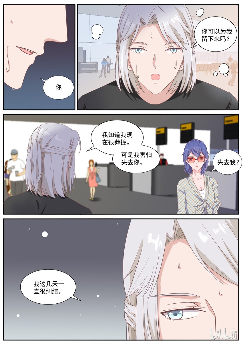 135 机场深情告白-第135话