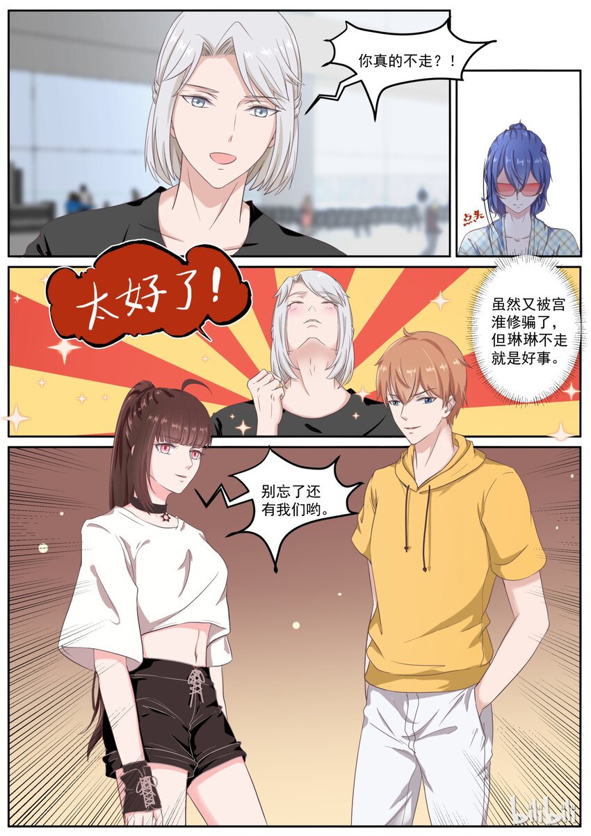 135 机场深情告白-第135话
