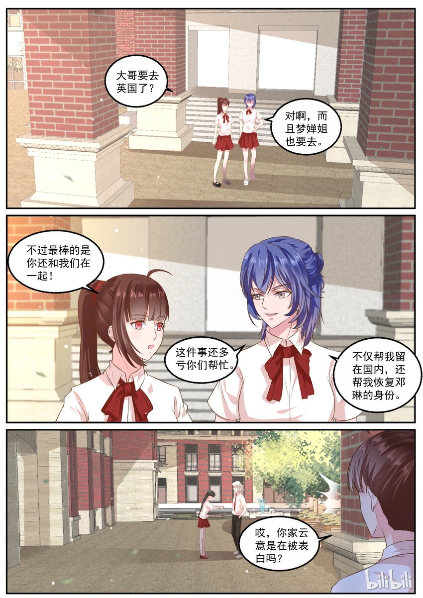 137 是要终结甜蜜了吗？-第137话