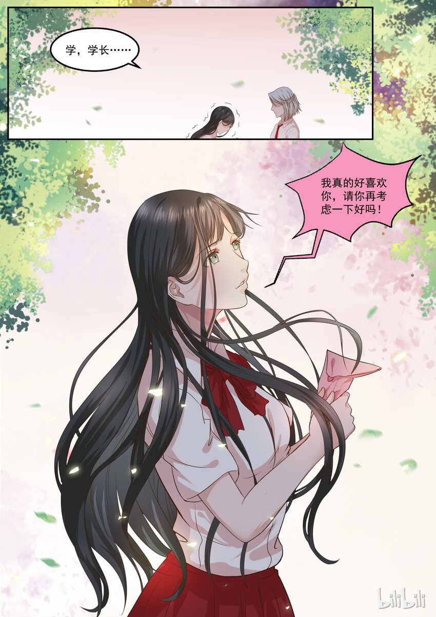 137 是要终结甜蜜了吗？-第137话