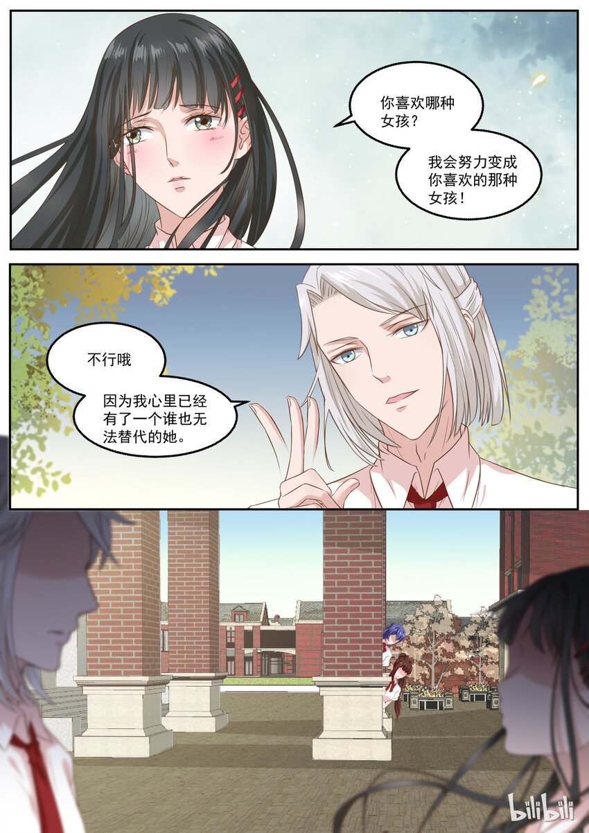 137 是要终结甜蜜了吗？-第137话