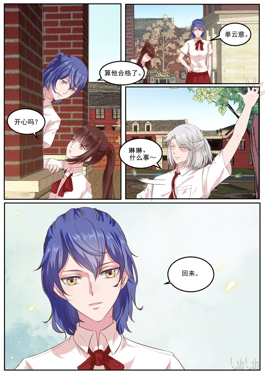 137 是要终结甜蜜了吗？-第137话
