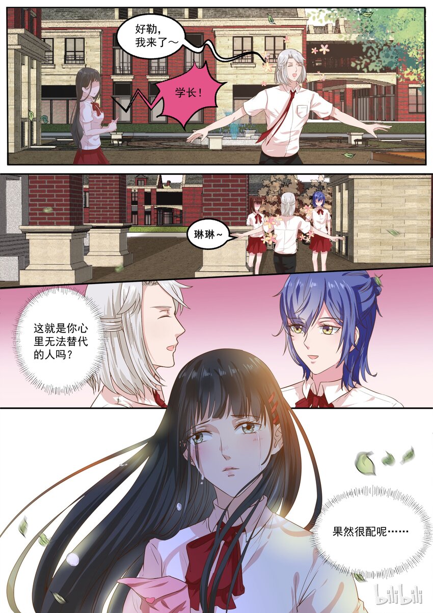 137 是要终结甜蜜了吗？-第137话