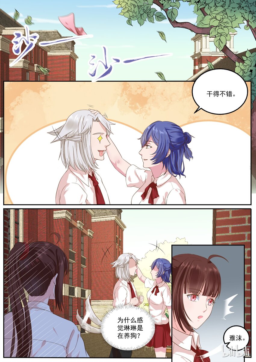 137 是要终结甜蜜了吗？-第137话
