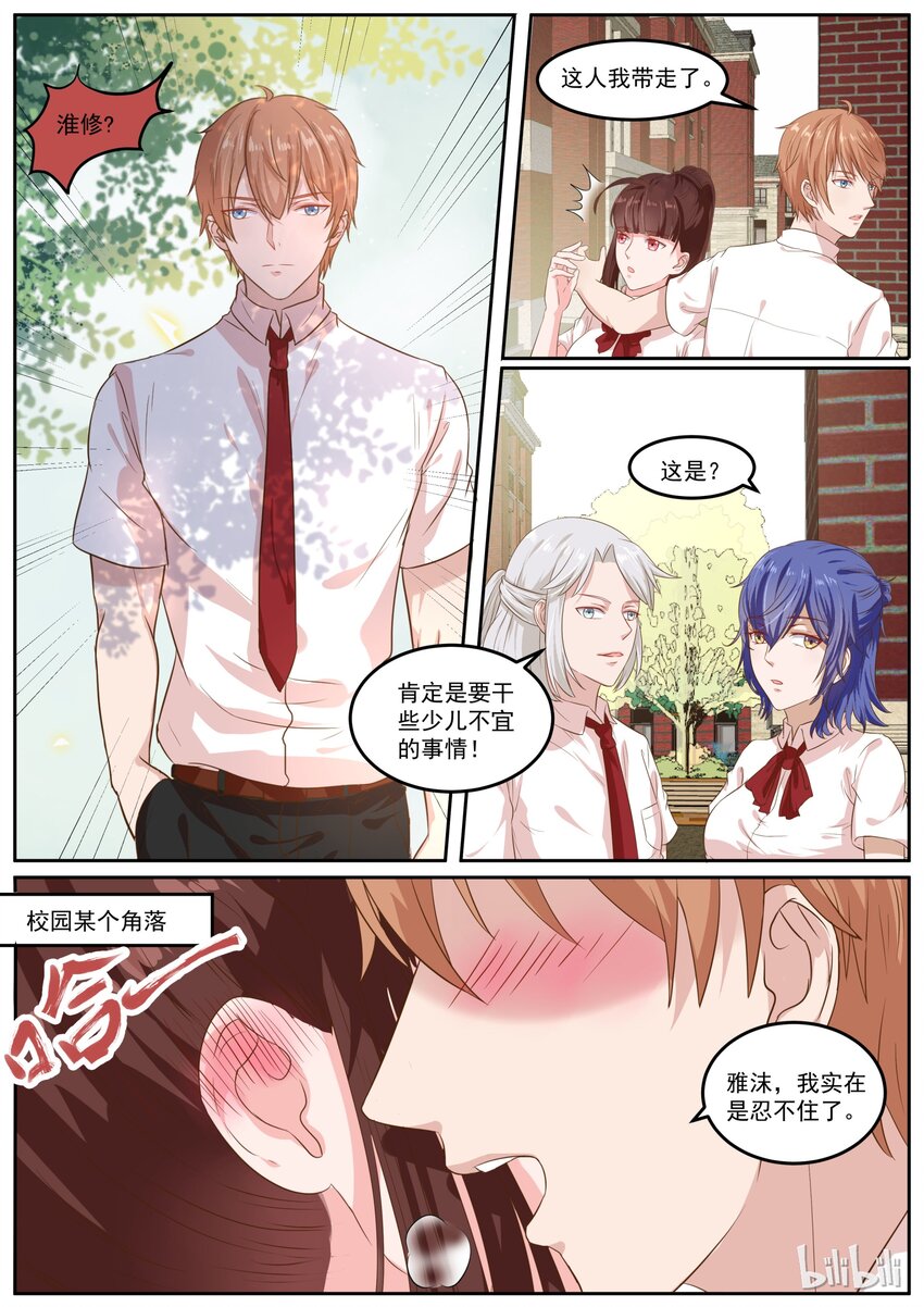 137 是要终结甜蜜了吗？-第137话