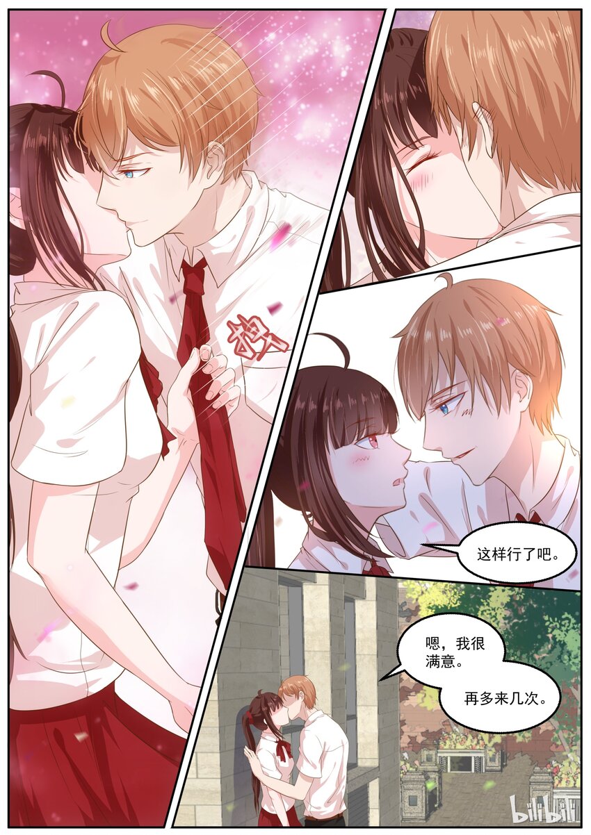 137 是要终结甜蜜了吗？-第137话