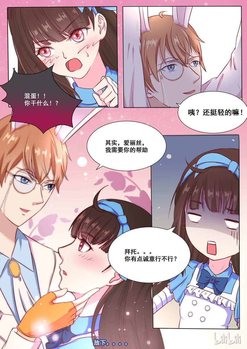 139 番外：奇遇记（二）-第139话