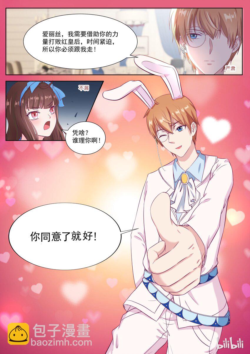 139 番外：奇遇记（二）-第139话