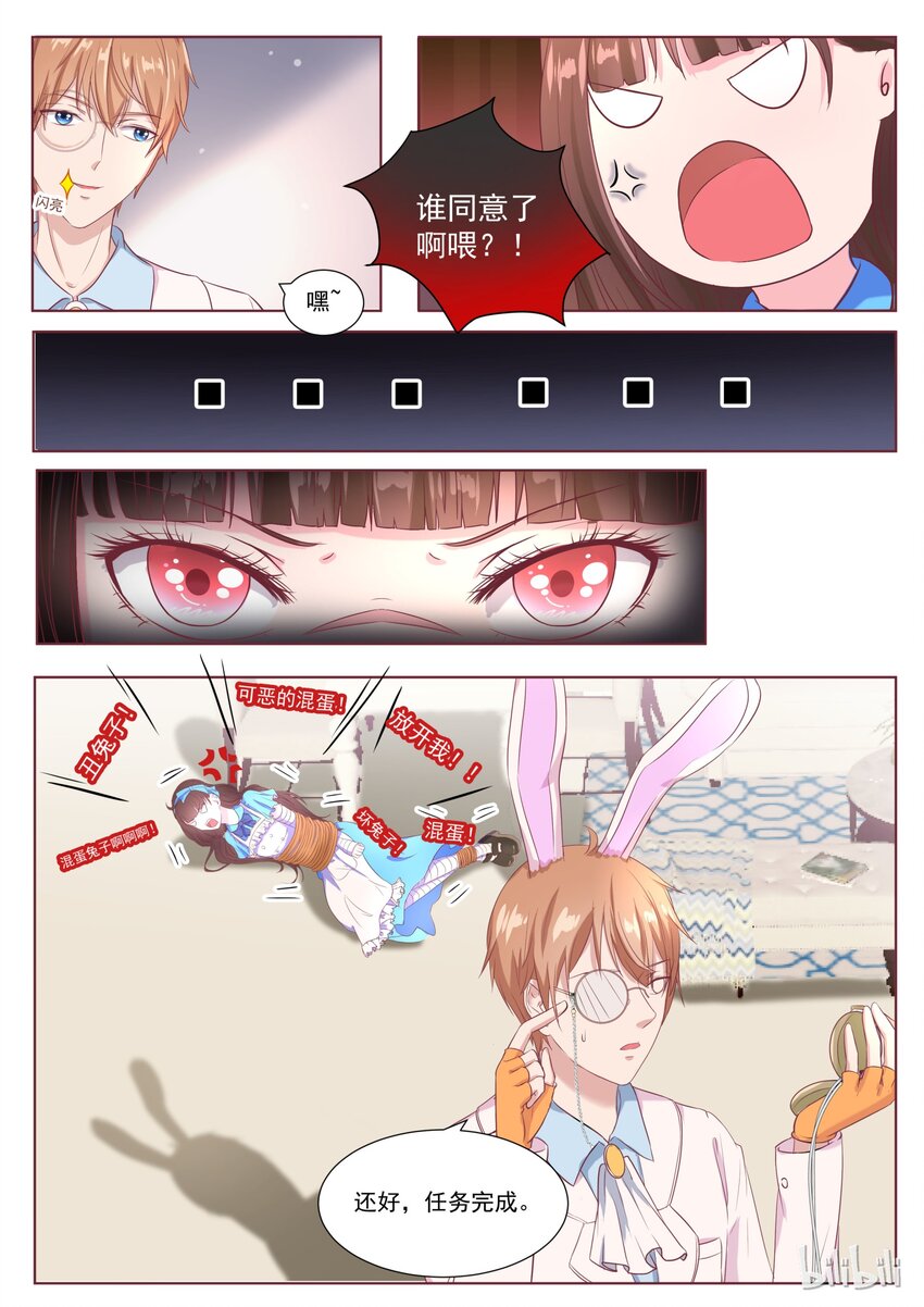139 番外：奇遇记（二）-第139话