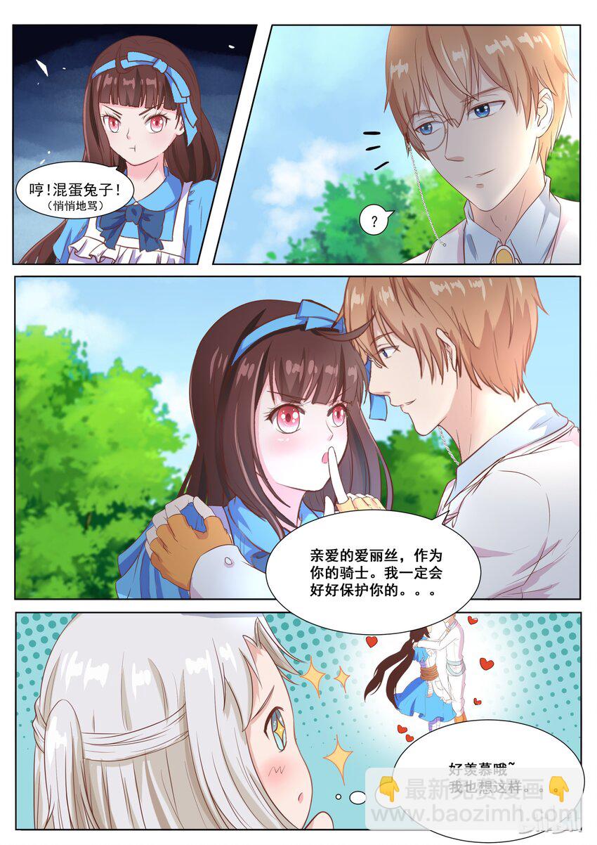 139 番外：奇遇记（二）-第139话