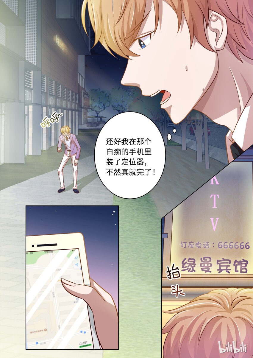 15 安雅沫我来了！-第15话