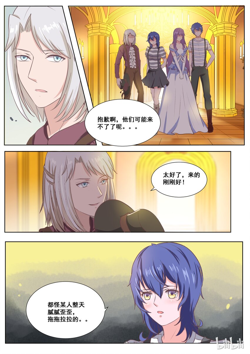 141 番外：奇遇记(四）-第141话