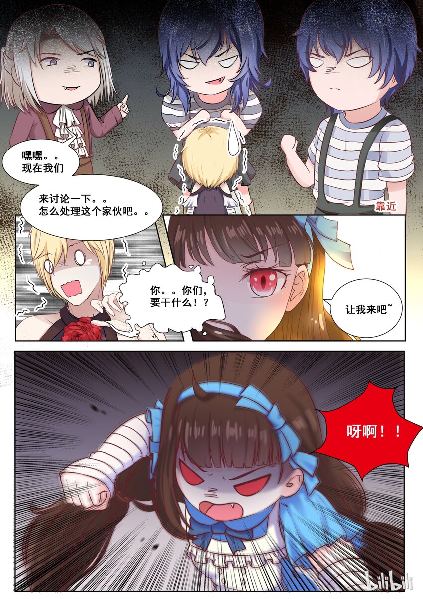 141 番外：奇遇记(四）-第141话