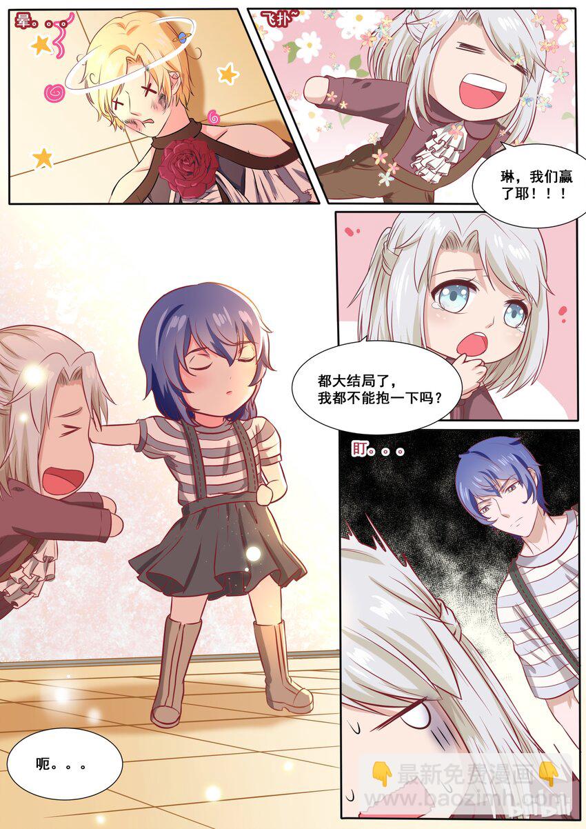 141 番外：奇遇记(四）-第141话