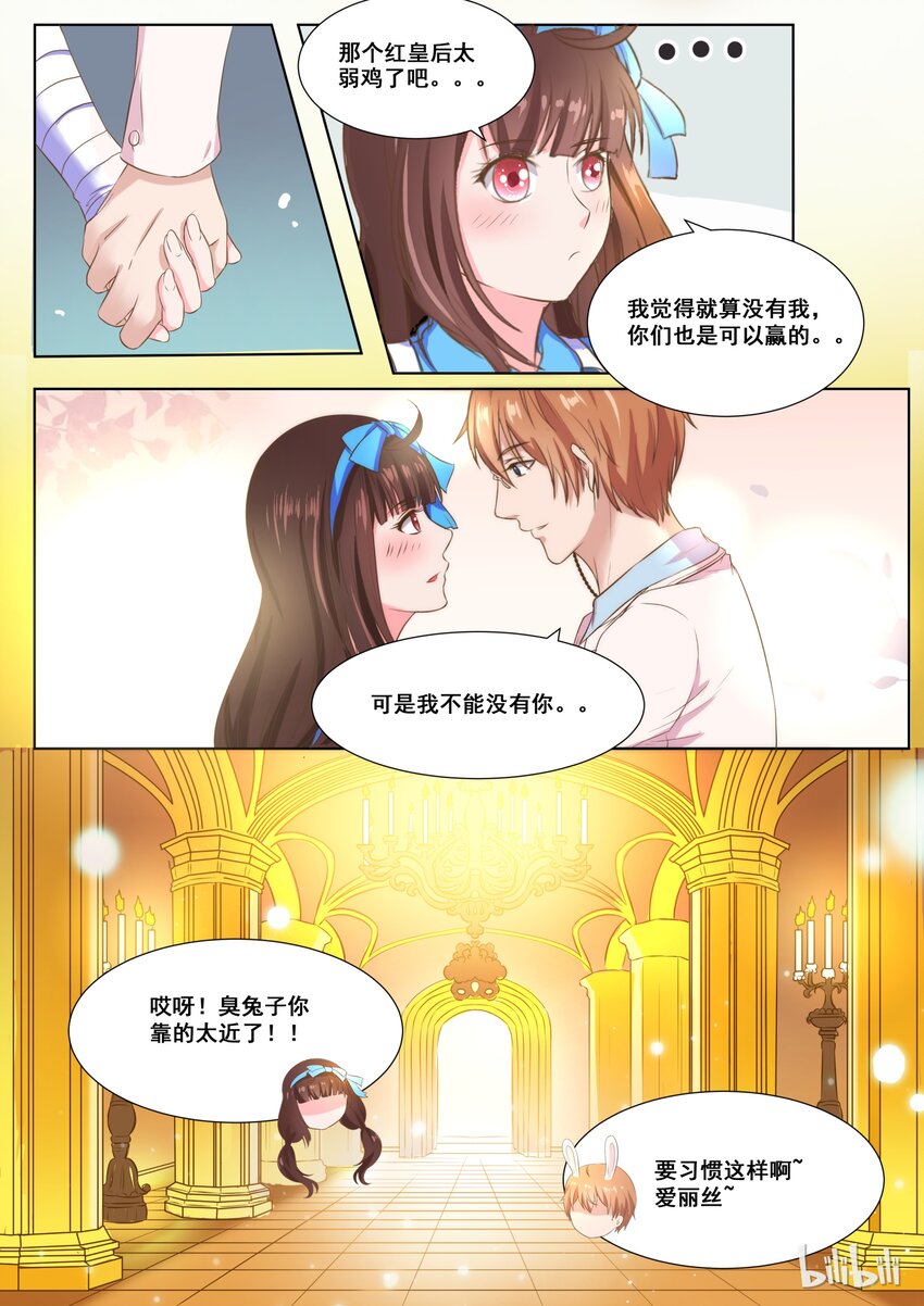 141 番外：奇遇记(四）-第141话