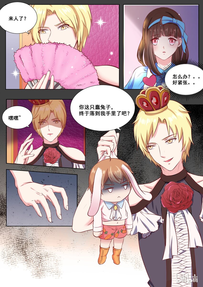 141 番外：奇遇记(四）-第141话