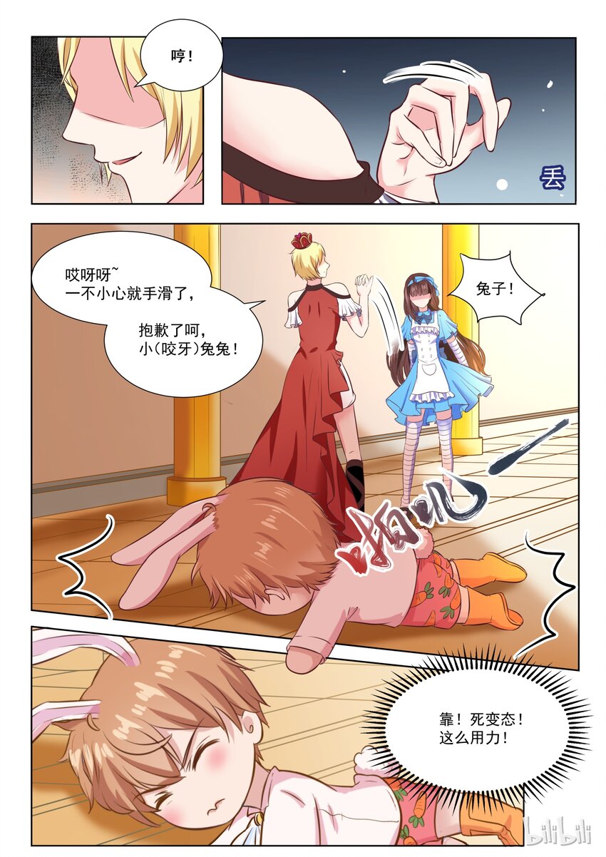 141 番外：奇遇记(四）-第141话