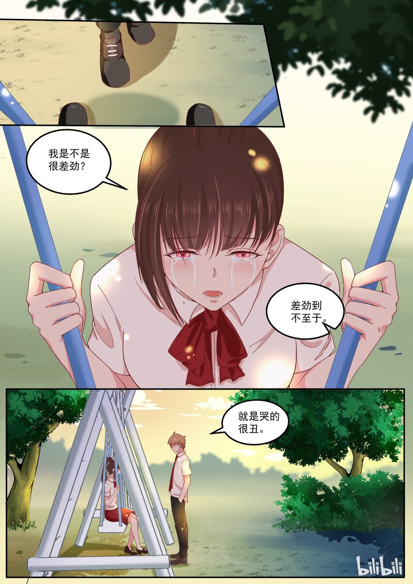 145 我一直都在-第145话