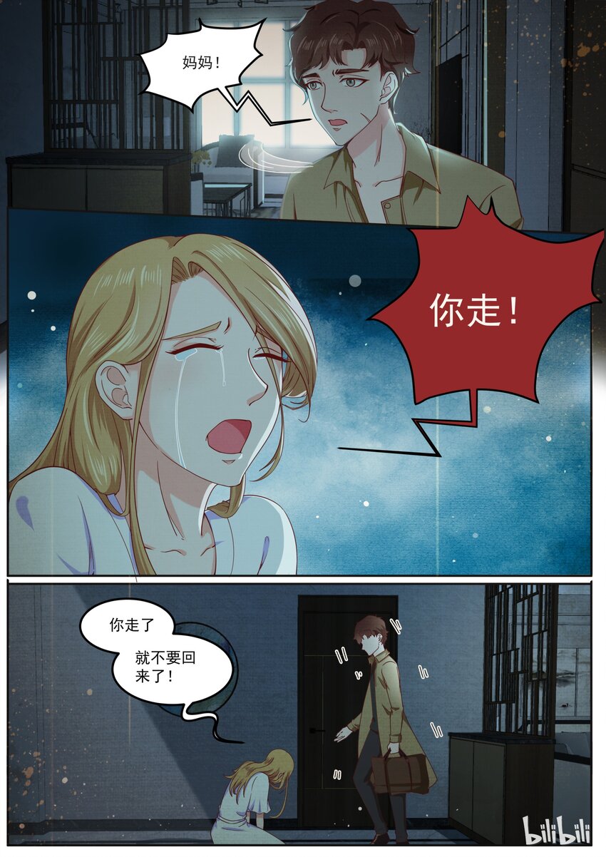 145 我一直都在-第145话