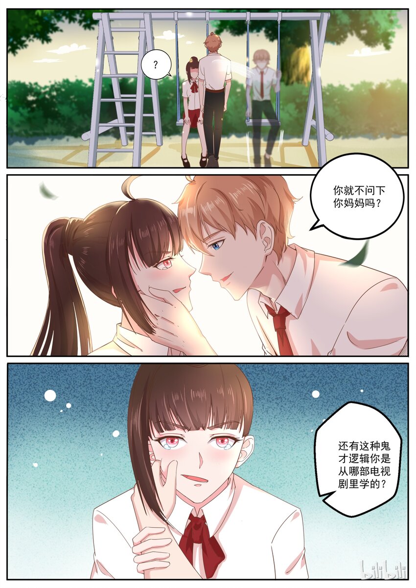 145 我一直都在-第145话