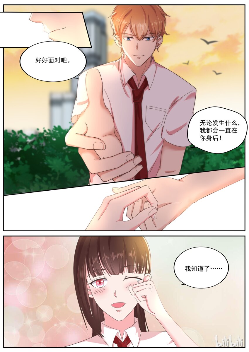 145 我一直都在-第145话