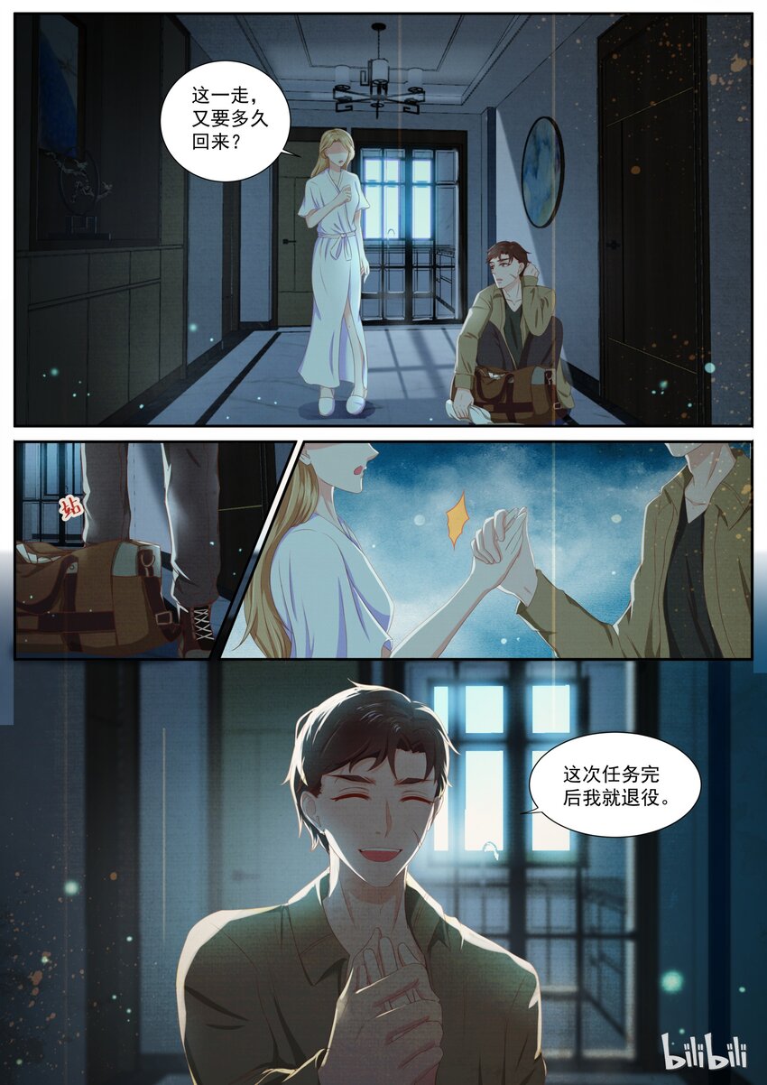 147 被坑的食物链低端的爸爸-第147话