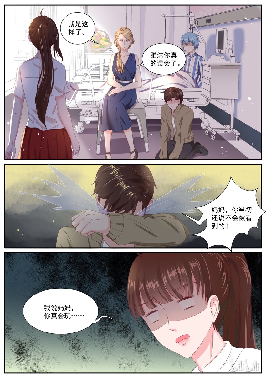 147 被坑的食物链低端的爸爸-第147话
