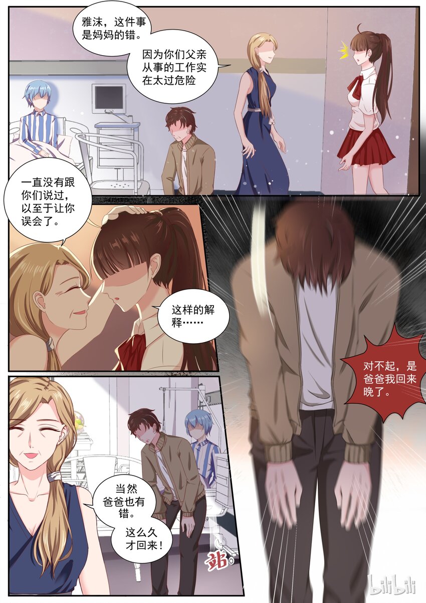147 被坑的食物链低端的爸爸-第147话