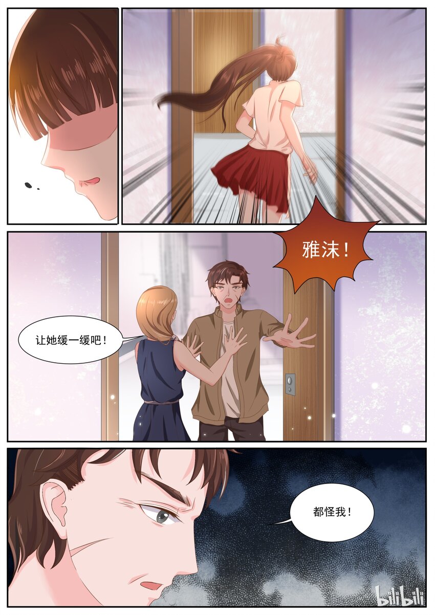 147 被坑的食物链低端的爸爸-第147话
