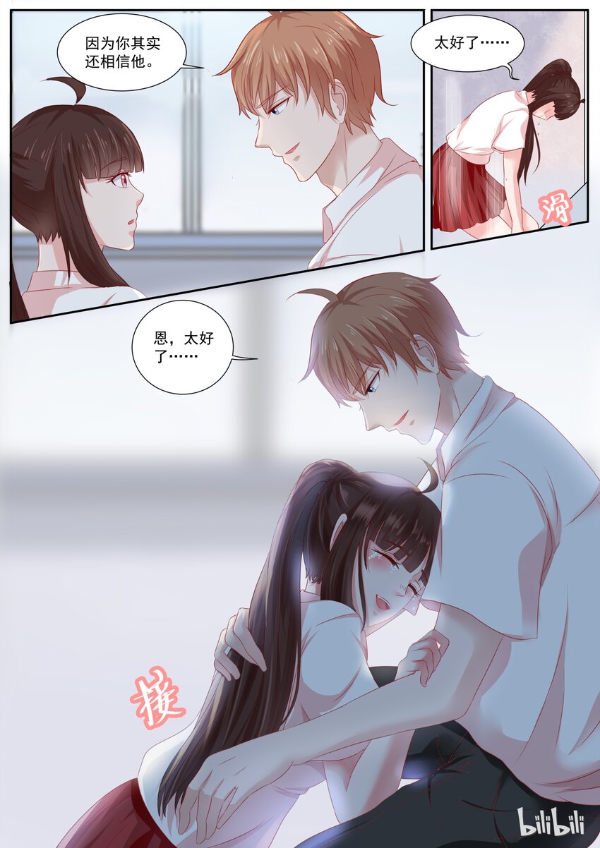 147 被坑的食物链低端的爸爸-第147话