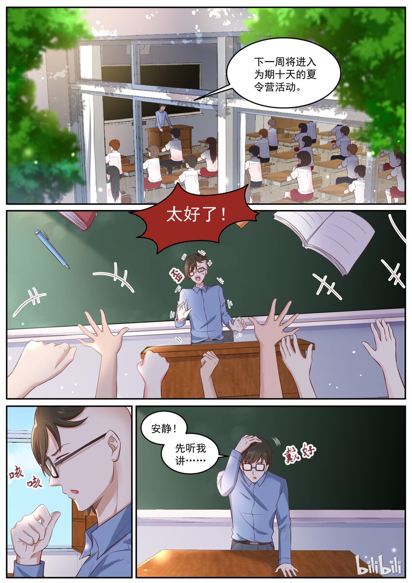 149 感觉舒服多了-第149话