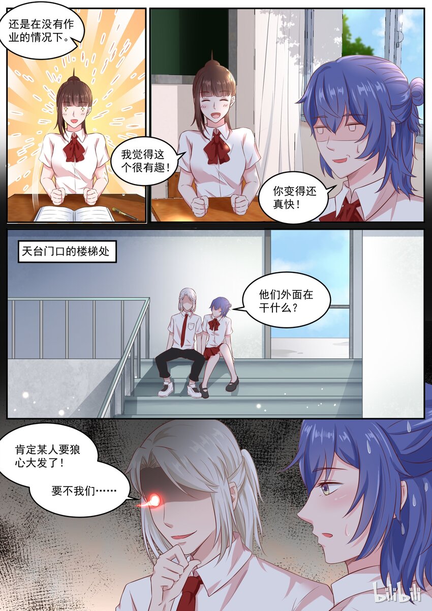149 感觉舒服多了-第149话