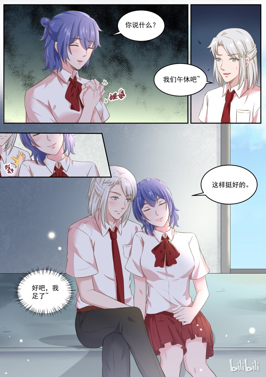 149 感觉舒服多了-第149话