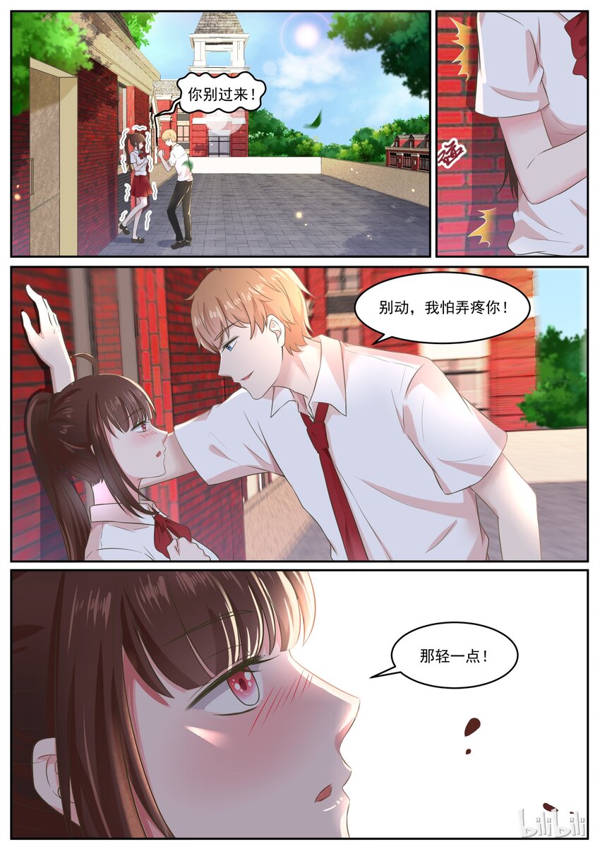 149 感觉舒服多了-第149话