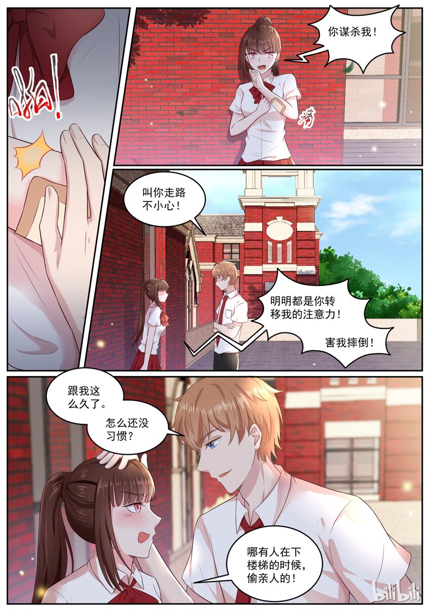 149 感觉舒服多了-第149话