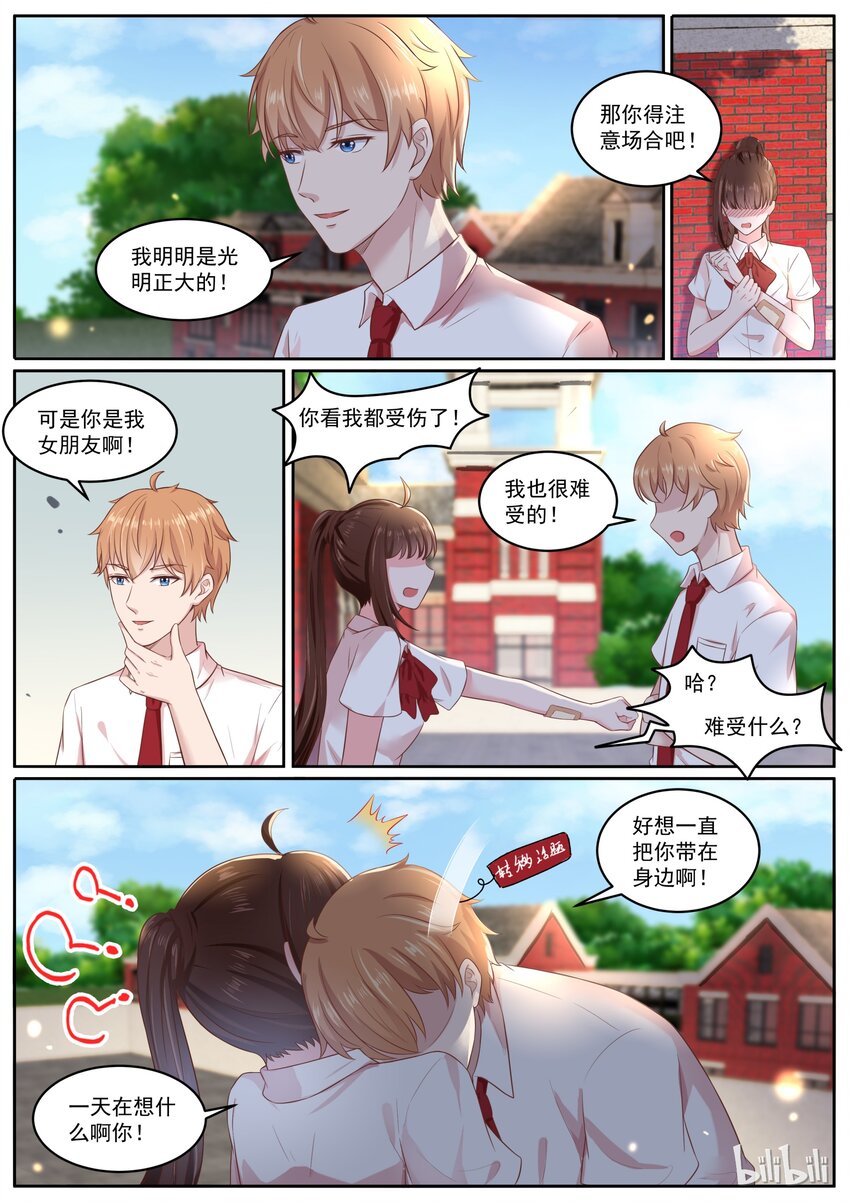 149 感觉舒服多了-第149话