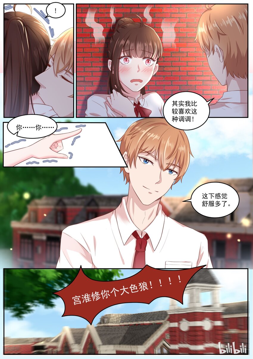 149 感觉舒服多了-第149话